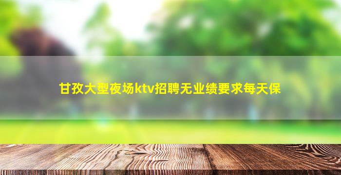 鹤壁酒吧招聘